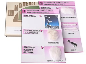 Коллекция "Хлопок" (начальная школа) - fgospostavki.ru - Владимир