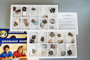 Коллекция "Минералы и горные породы" (40 видов) - fgospostavki.ru - Владимир