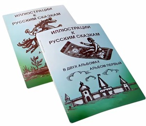 Пособие для слабовидящих детей - Иллюстрации к русским сказкам - fgospostavki.ru - Владимир
