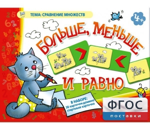 Больше, меньше и равно - fgospostavki.ru - Владимир