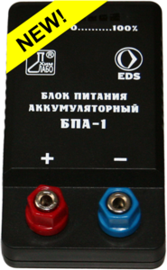 Блок питания аккумуляторный БПА-1 - fgospostavki.ru - Владимир