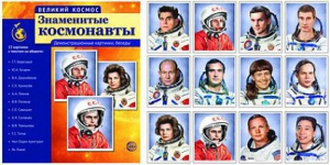Демонстрационные картинки "Знаменитые космонавты" - fgospostavki.ru - Владимир