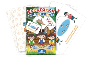 Комплект карточек "Тараторки на пригорке" - fgospostavki.ru - Владимир
