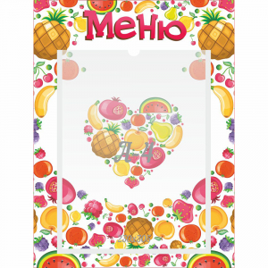 Стенд "Меню" №3 - fgospostavki.ru - Владимир