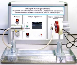 Учебный лабораторный стенд «Изучение закона Стефана-Больцмана. Определение зависимости энергетической светимости нагретого тела от температуры» - fgospostavki.ru - Владимир
