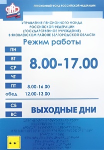 Информационно-тактильный знак (вывеска, табло) 600х800 миллиметров (оргстекло) - fgospostavki.ru - Владимир