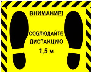 Наклейка стоп-линия 475*345мм - fgospostavki.ru - Владимир