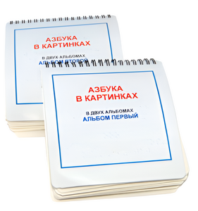 Пособие для незрячих - Азбука в картинках - fgospostavki.ru - Владимир