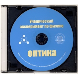 Методические рекомендации по использованию лабораторного комплекта по оптике «Ученический эксперимент по физике. Оптика» - fgospostavki.ru - Владимир
