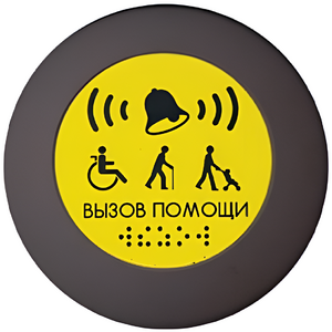 Кнопка вызова универсал (Аа) - fgospostavki.ru - Владимир