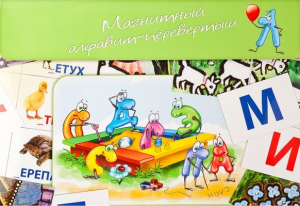 Магнитный алфавит-перевертыш "Волк и семеро козлят" - fgospostavki.ru - Владимир