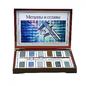 Коллекция "Металлы и сплавы" - fgospostavki.ru - Владимир