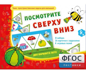 Посмотрите сверху вниз - fgospostavki.ru - Владимир