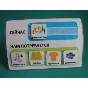 Расписание "Сейчас- Нам потребуется" - fgospostavki.ru - Владимир