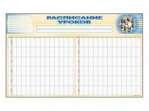 Стенд-короб "Расписание уроков" - fgospostavki.ru - Владимир