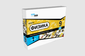 Набор для опытов "Физика 9 класс 1 полугодие" - fgospostavki.ru - Владимир