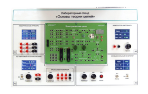 Лабораторный стенд «Основы теории цепей» - fgospostavki.ru - Владимир