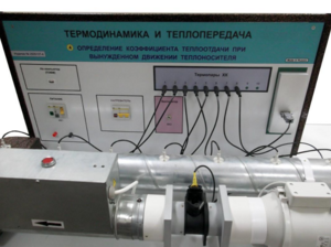 Стенд "Определение коэффициента теплоотдачи при вынужденном движении теплоносителя" - fgospostavki.ru - Владимир