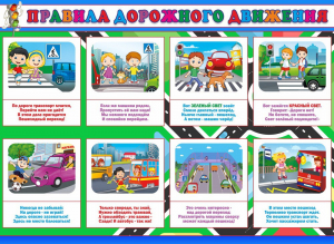 Стенд "Правила дорожного движения" Вариант 3 - fgospostavki.ru - Владимир