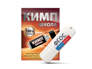 Конструктор индивидуальных образовательных маршрутов для школьников с ОВЗ "КИМП Школа" - fgospostavki.ru - Владимир