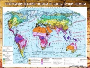 Стенд "Климатическая карта мира" - fgospostavki.ru - Владимир