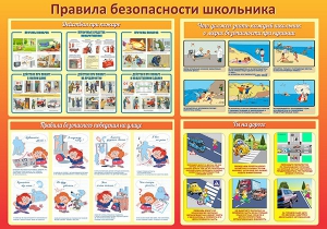 Стенд "Правила безопасности школьника" - fgospostavki.ru - Владимир