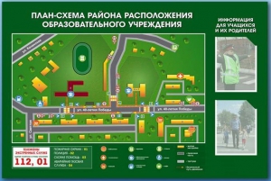 Стенд-уголок "План-схема района расположения образовательной организации" - fgospostavki.ru - Владимир
