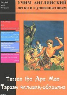 DVD Учим иностранный язык легко и с удовольствием «Тарзан-человек-обезьяна» - fgospostavki.ru - Владимир
