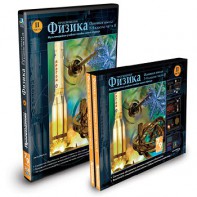 CD-ROM «Физика 7-9 класс: часть 2» - fgospostavki.ru - Владимир