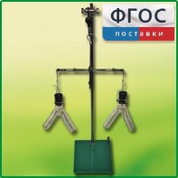 Прибор для демонстрации закона сохранения массы веществ - fgospostavki.ru - Владимир