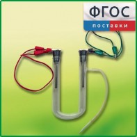 Прибор для электролиза растворов солей демонстрационный - fgospostavki.ru - Владимир