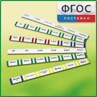 Комплект этикеток самоклеющихся лабораторный - fgospostavki.ru - Владимир