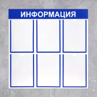 Информационный стенд - fgospostavki.ru - Владимир