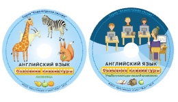 Английский язык. Освоение клавиатуры - fgospostavki.ru - Владимир