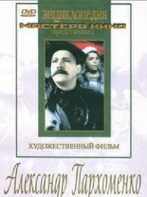 DVD Художественный фильм "Александр Пархоменко" - fgospostavki.ru - Владимир