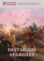 Брошюра "Полтавское сражение" - fgospostavki.ru - Владимир