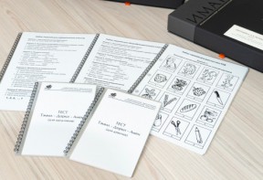Методика Л.А. Ясюковой (часть 1). Определение готовности к школе. Прогноз и профилактика проблем обучения в начальной школе (Комплект для общеобразовательных школ и гимназий) - fgospostavki.ru - Владимир