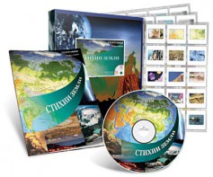 Электронное наглядное пособие с приложением «Стихии Земли» - fgospostavki.ru - Владимир