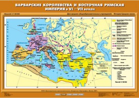 Комплект настенных учебных карт. История Средних веков 6 класс. - fgospostavki.ru - Владимир