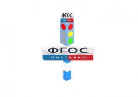 Игровой элемент "Светофор" - fgospostavki.ru - Владимир