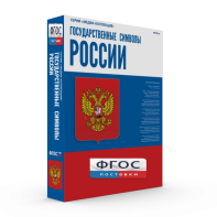 Государственные символы России - fgospostavki.ru - Владимир