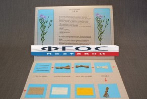 Коллекция "Лен для начальной школы" - fgospostavki.ru - Владимир