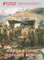 Брошюра "Финал Второй мировой войны" - fgospostavki.ru - Владимир