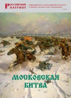 Брошюра "Московская битва" - fgospostavki.ru - Владимир