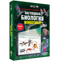 Наглядная биология. 7 класс. Животные - fgospostavki.ru - Владимир
