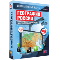 Интерактивные карты. География России. 8–9 классы. Географические регионы России. Урал. Азиатская часть. - fgospostavki.ru - Владимир