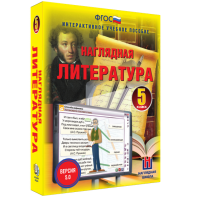 Наглядная литература. 5 класс - fgospostavki.ru - Владимир