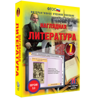 Наглядная литература. 7 класс - fgospostavki.ru - Владимир