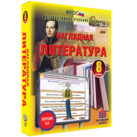 Наглядная литература. 8 класс - fgospostavki.ru - Владимир