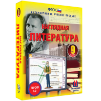 Наглядная литература. 9 класс - fgospostavki.ru - Владимир